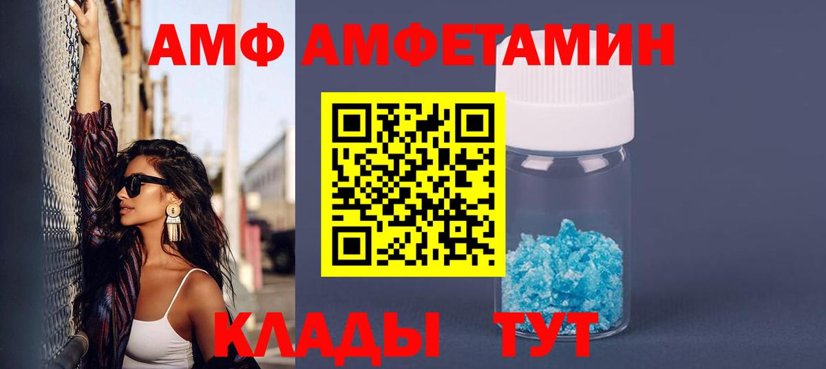 Amphetamine  Amphetamine  Кувандык  Вход с VPN  Амфетамин 97% 