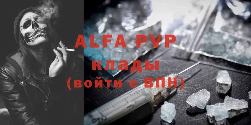 Alfa_PVP крисы CK  Кувандык 