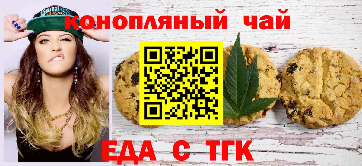 Cannafood конопля  Вход с VPN  Кувандык 
