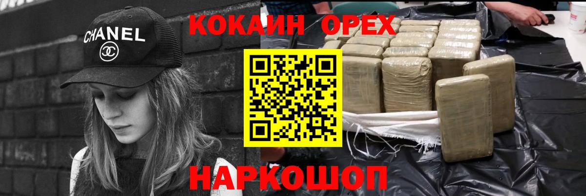COCAIN Fish Scale  Cocaine VHQ  Кувандык  COCAIN  Вход с VPN 