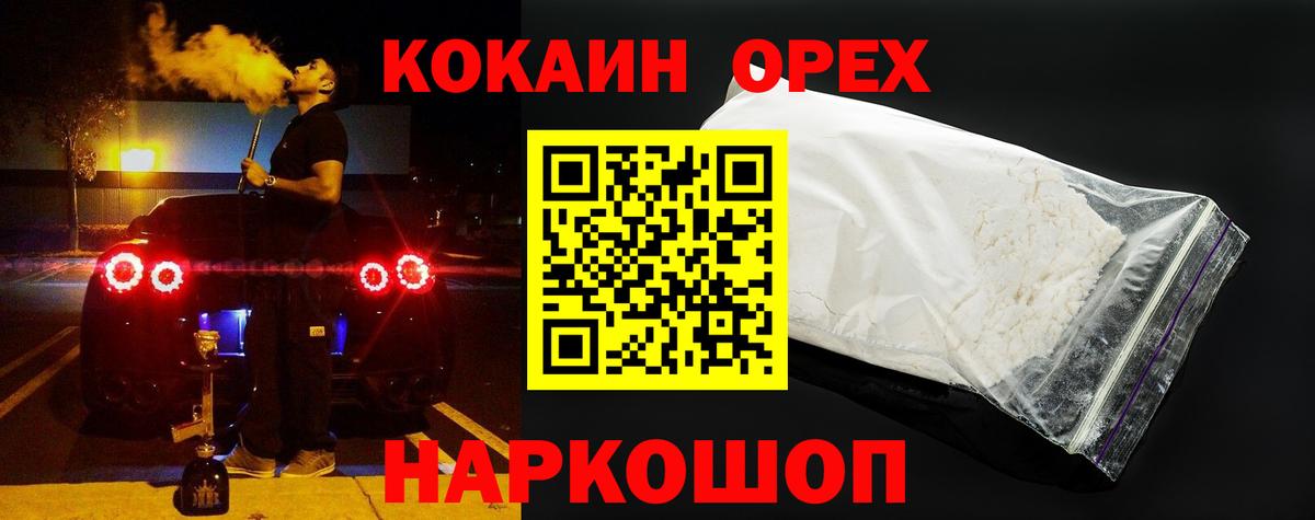 Кокаин Эквадор Кувандык
