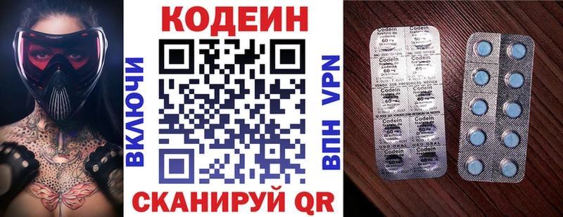 Кодеин Purple Drank  Кувандык 