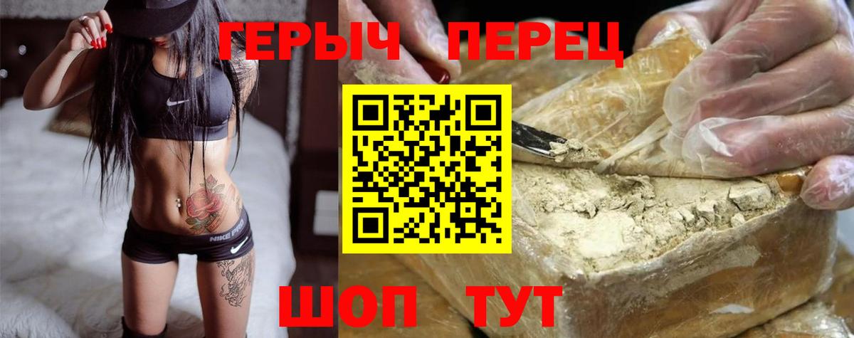 Кувандык  ГЕРОИН VHQ  Вход с VPN 