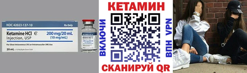 Кетамин VHQ  закладки  Кувандык 