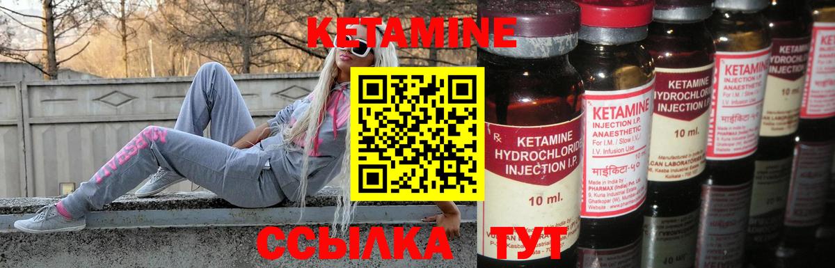 Кетамин VHQ  Вход с VPN  Кувандык  КЕТАМИН VHQ 