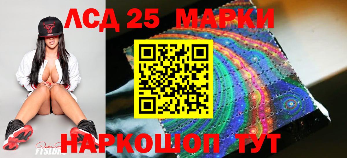 Кувандык  Лсд 25 экстази ecstasy  LSD-25 экстази ecstasy  Вход с VPN 