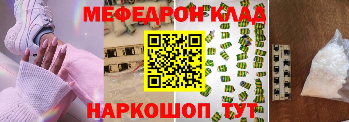 Меф  МЕФ 4 MMC  Вход с VPN  Кувандык 