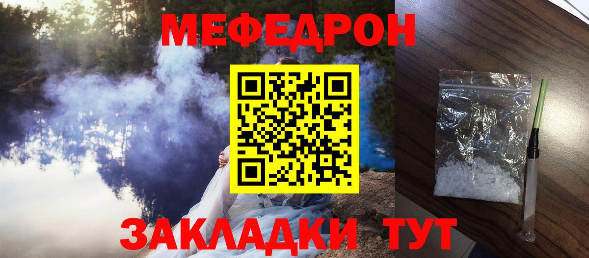 МЕФ мука Кувандык