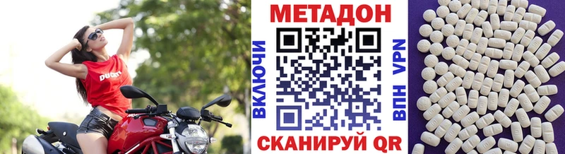МЕТАДОН VHQ  как найти закладки  Кувандык 