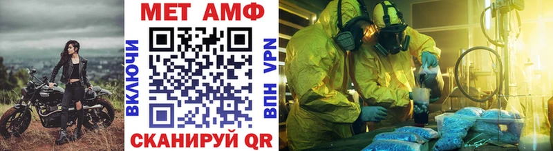 МЕТАМФЕТАМИН кристалл  купить закладку  Кувандык 