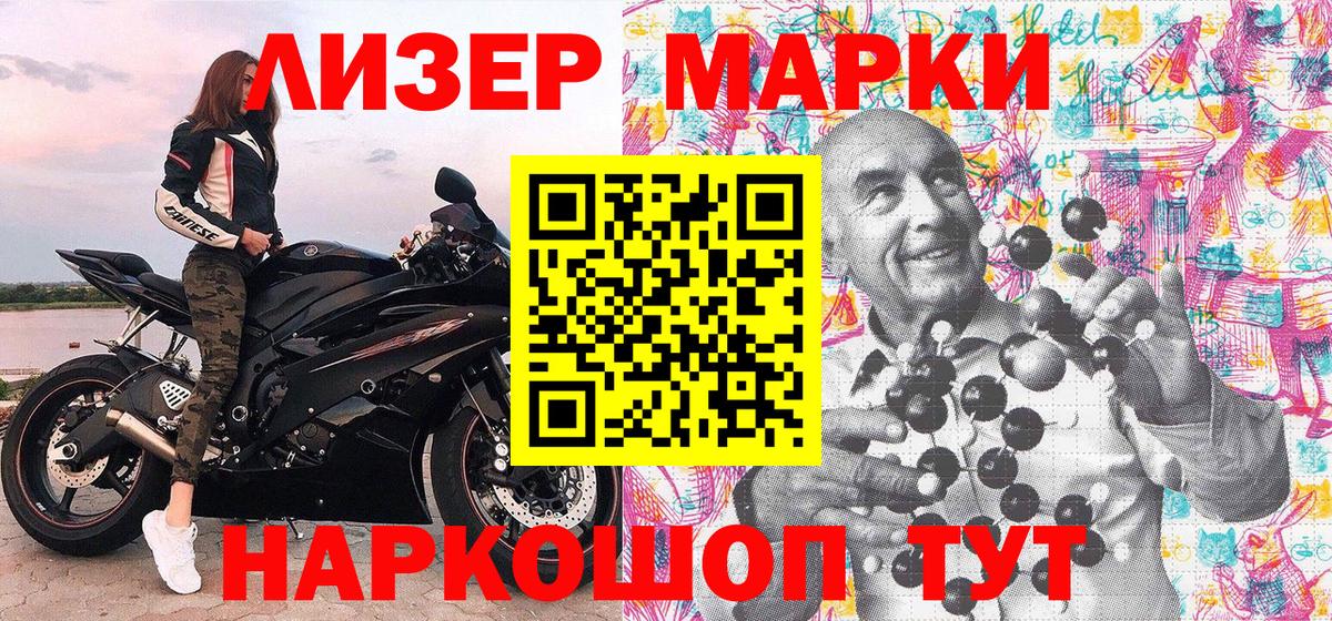 Наркотические марки  Вход с VPN  Кувандык  Наркотические марки 1,5мг  Наркотические марки 1,5мг 