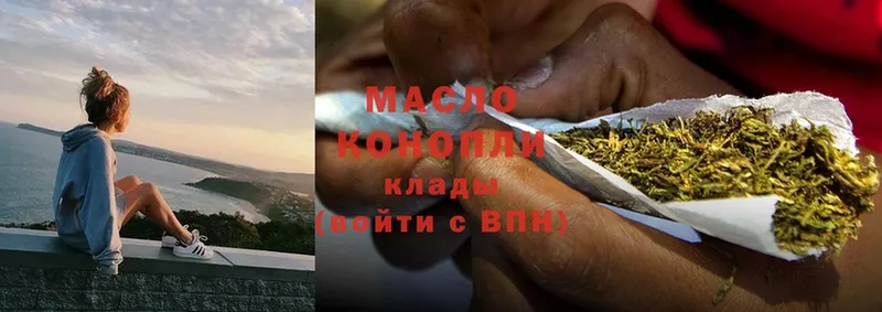 ТГК гашишное масло  Кувандык 