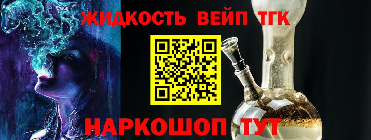 Дистиллят ТГК вейп с тгк  закладка  Кувандык  Вход с VPN  ТГК Wax 