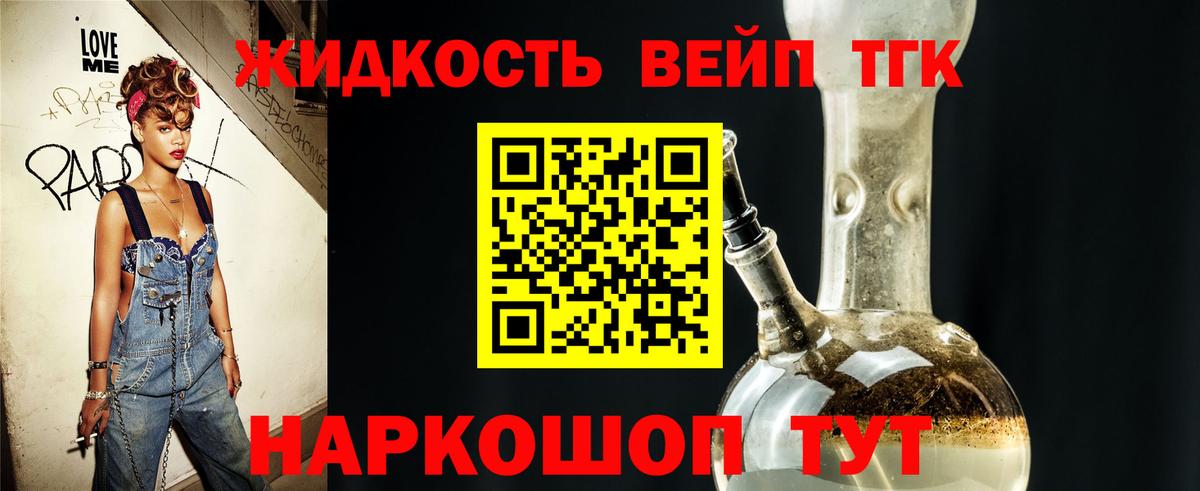 Дистиллят ТГК концентрат Кувандык