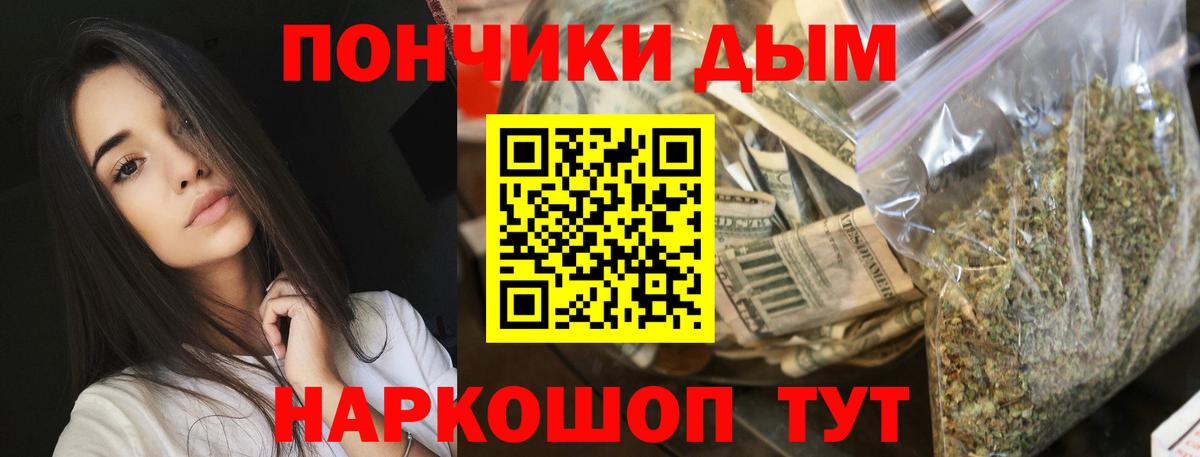 Бошки Шишки планчик Кувандык